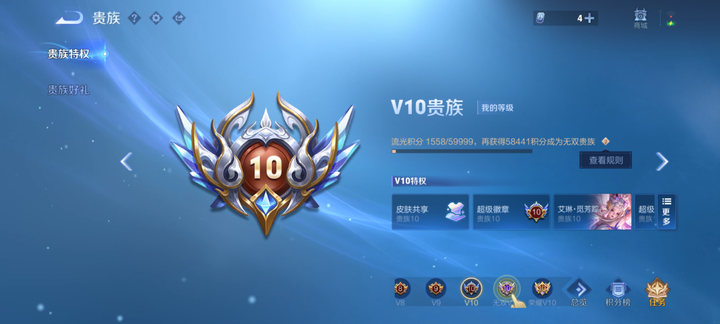 WZMMN4731311王者荣耀账号详情图15 WZMMN4731311王者荣耀账号详情图15