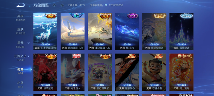WZMMN4731311王者荣耀账号详情图13 WZMMN4731311王者荣耀账号详情图13