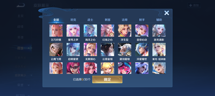 WZMMN4731311王者荣耀账号详情图9 WZMMN4731311王者荣耀账号详情图9