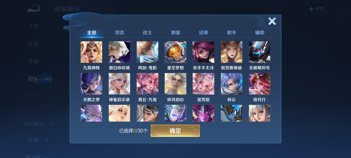 WZMMN4731311王者荣耀账号详情图8 WZMMN4731311王者荣耀账号详情图8