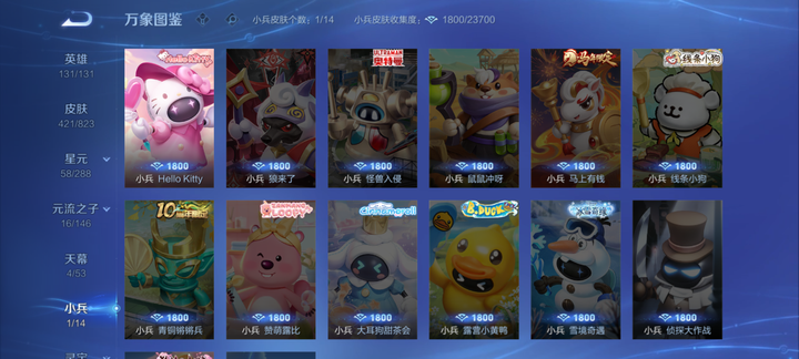 WZMMN4731311王者荣耀账号详情图14 WZMMN4731311王者荣耀账号详情图14