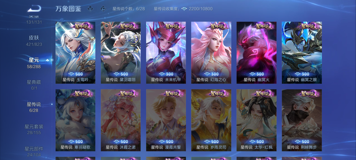 WZMMN4731311王者荣耀账号详情图11 WZMMN4731311王者荣耀账号详情图11