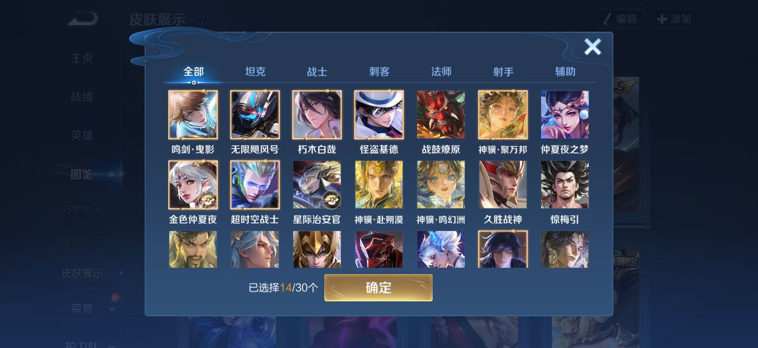 WZQM4644896王者荣耀账号详情图5 WZQM4644896王者荣耀账号详情图5