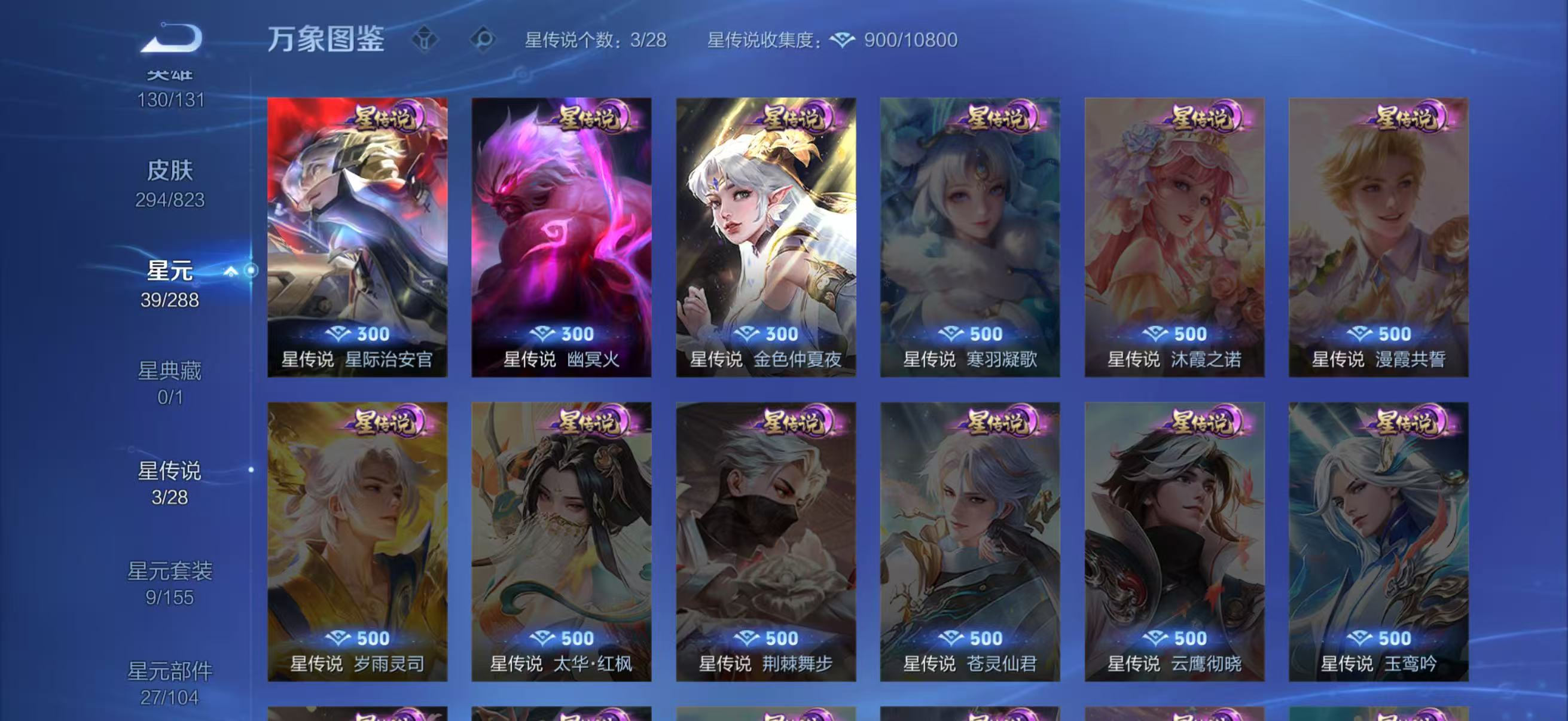 WZQM4644896王者荣耀账号详情图10 WZQM4644896王者荣耀账号详情图10
