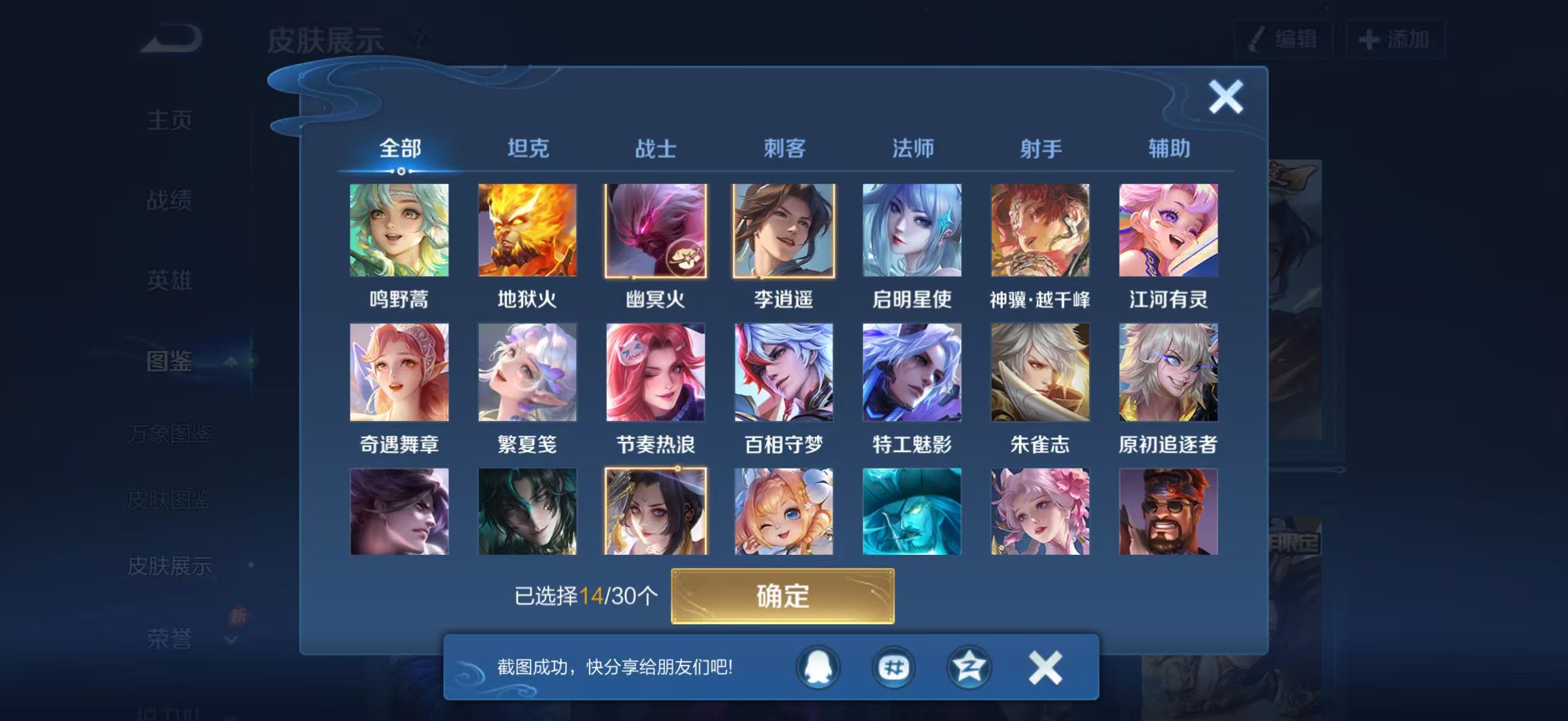 WZQM4644896王者荣耀账号详情图7 WZQM4644896王者荣耀账号详情图7