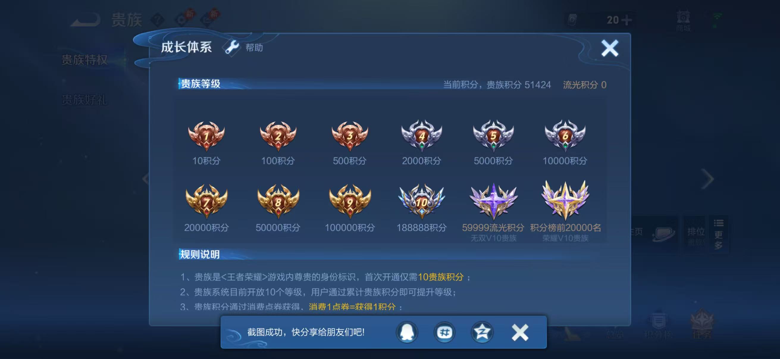 WZQM4644896王者荣耀账号详情图15 WZQM4644896王者荣耀账号详情图15