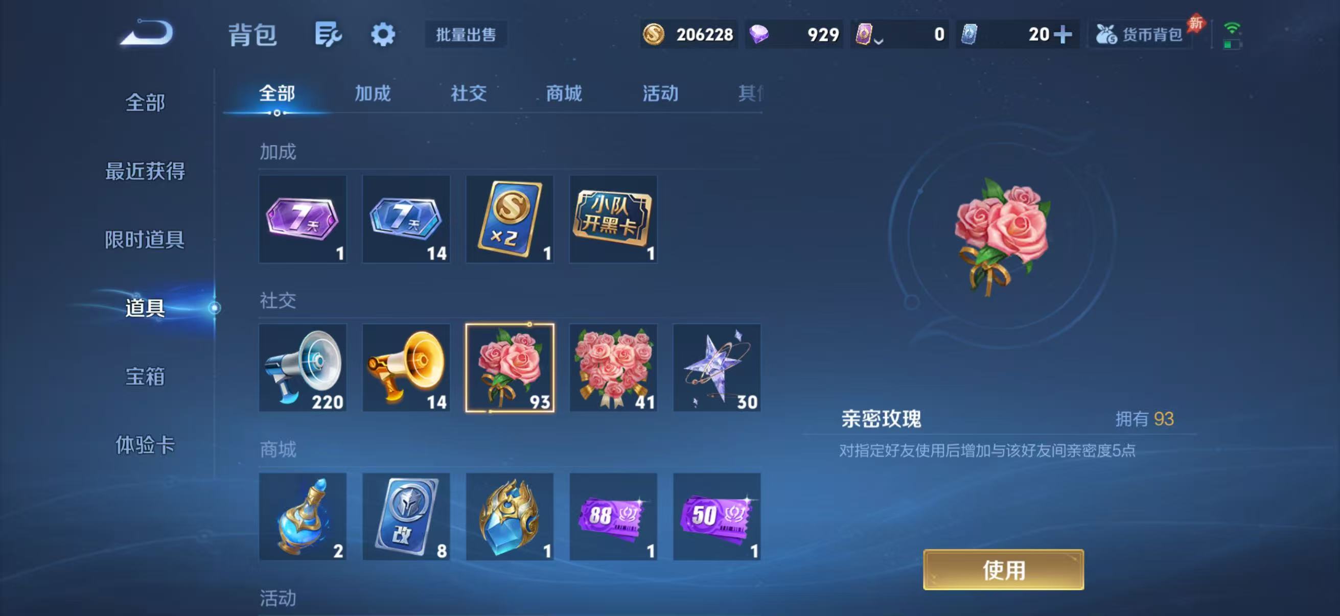 WZQM4644896王者荣耀账号详情图14 WZQM4644896王者荣耀账号详情图14