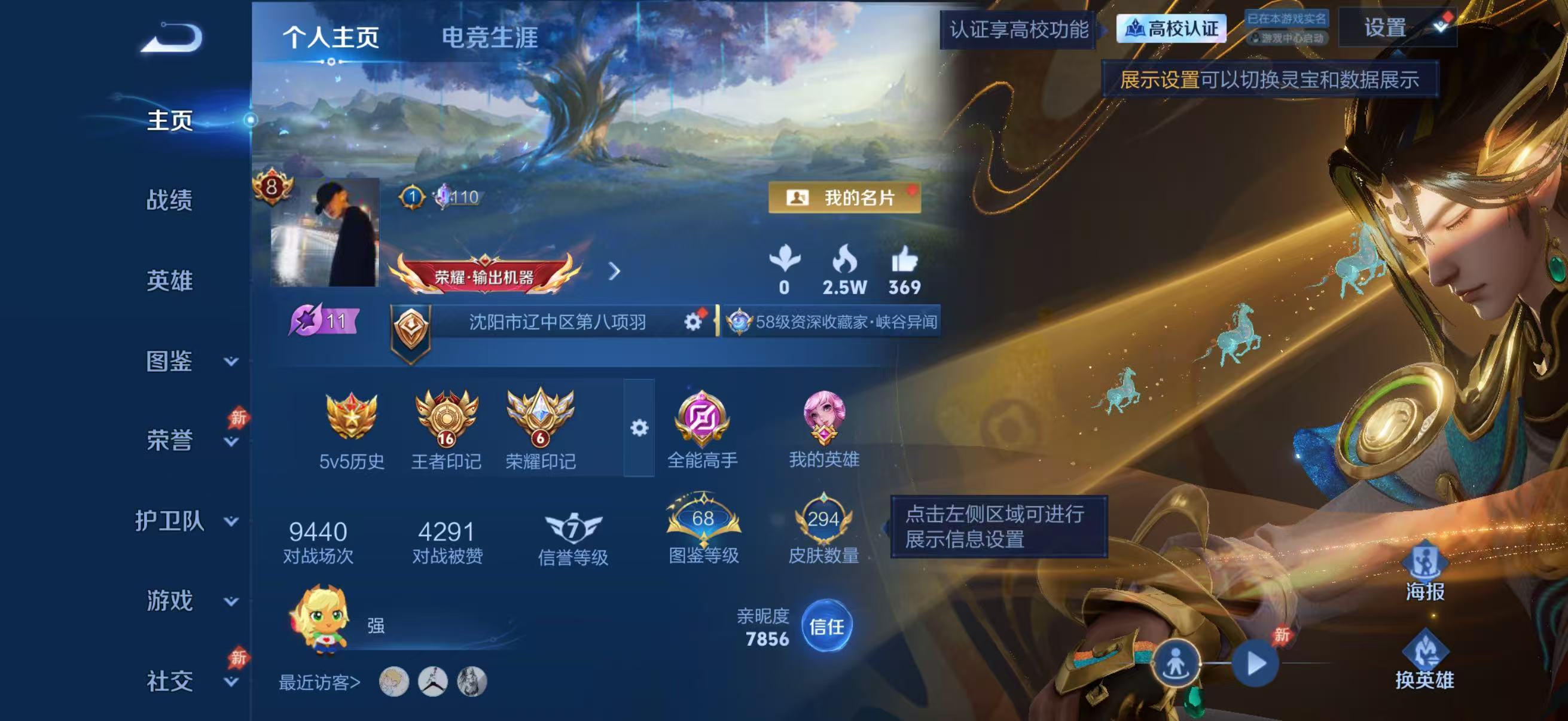 WZQM4644896王者荣耀账号详情图4 WZQM4644896王者荣耀账号详情图4