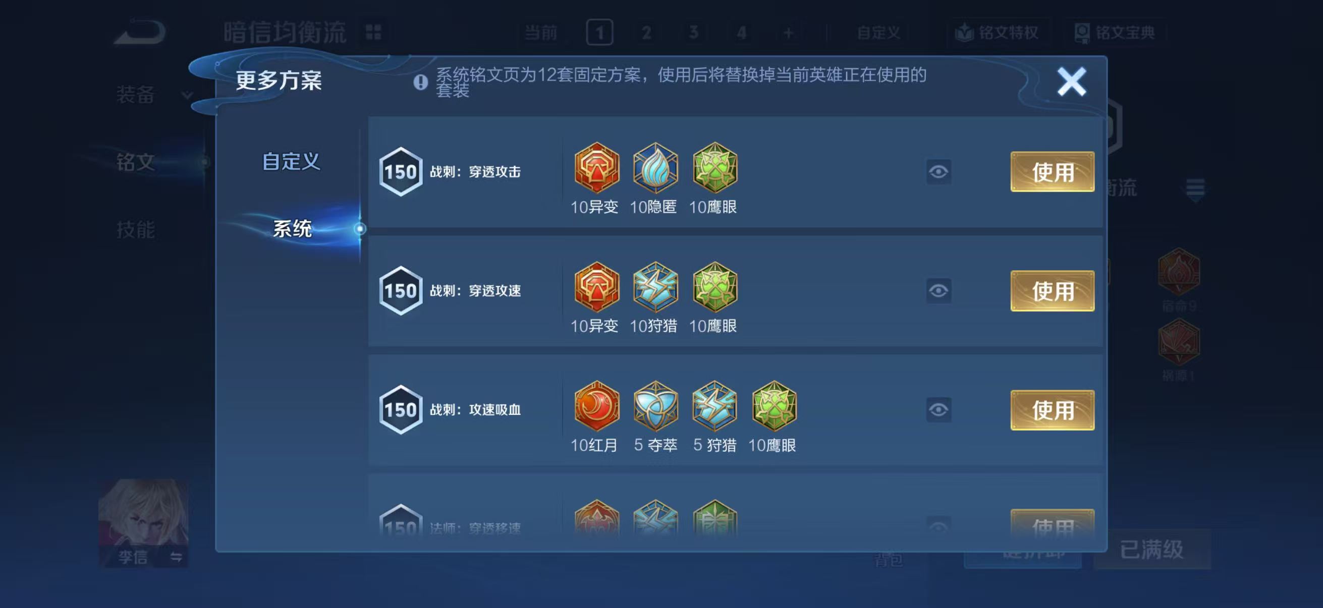 WZQM4644896王者荣耀账号详情图12 WZQM4644896王者荣耀账号详情图12
