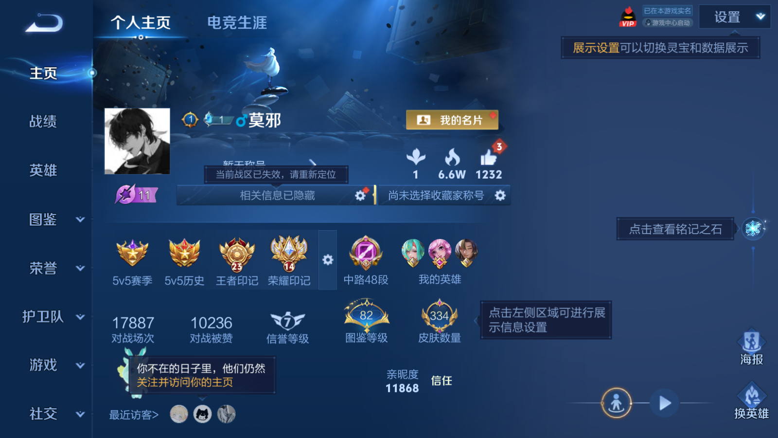 WZQM4645178王者荣耀账号详情图18 WZQM4645178王者荣耀账号详情图18