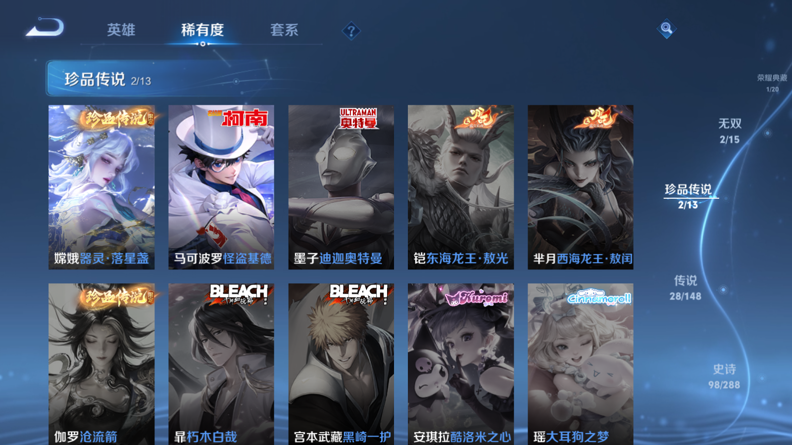 WZQM4645178王者荣耀账号详情图19 WZQM4645178王者荣耀账号详情图19
