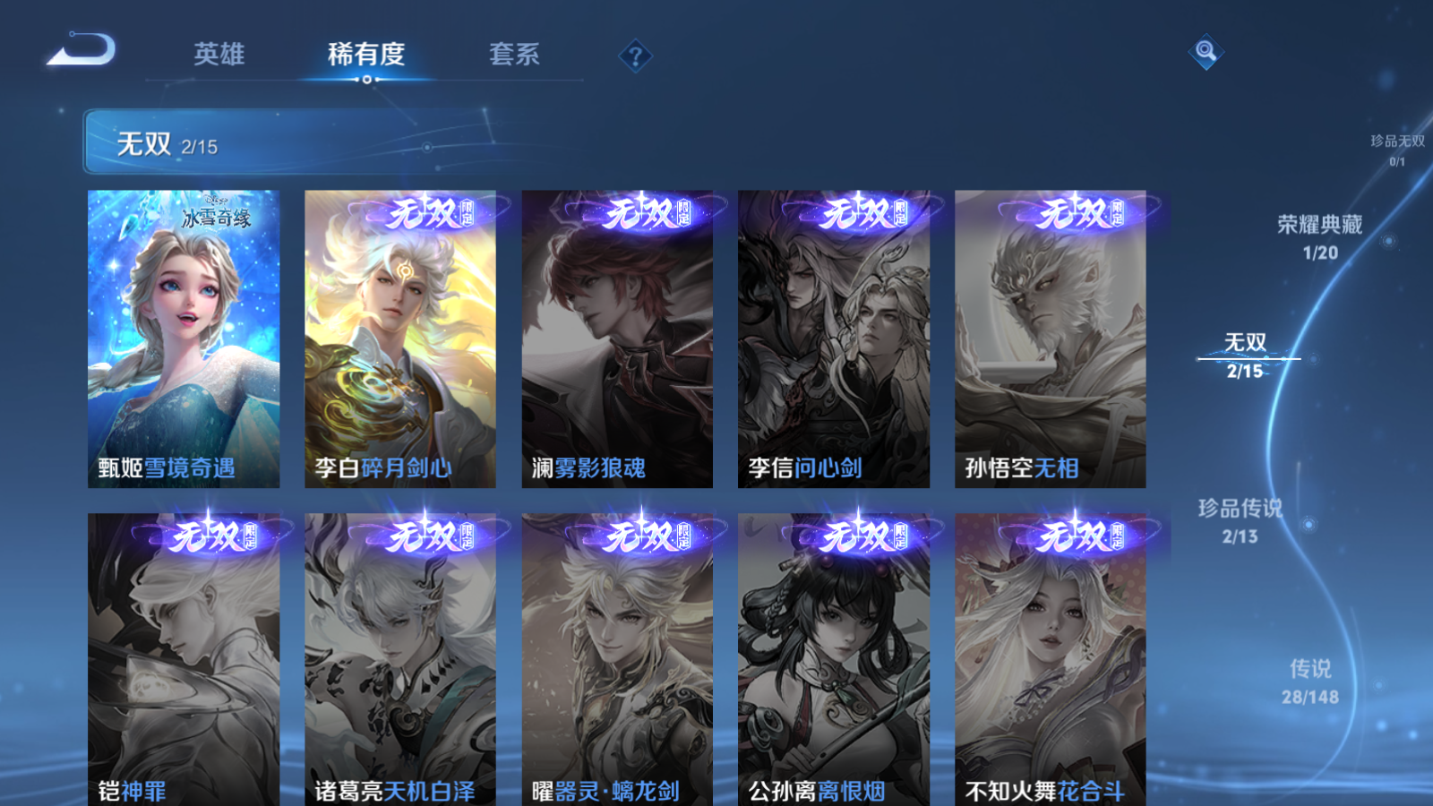 WZQM4645178王者荣耀账号详情图10 WZQM4645178王者荣耀账号详情图10