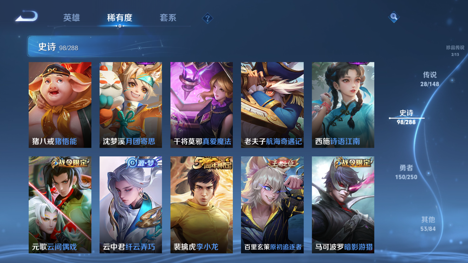 WZQM4645178王者荣耀账号详情图9 WZQM4645178王者荣耀账号详情图9