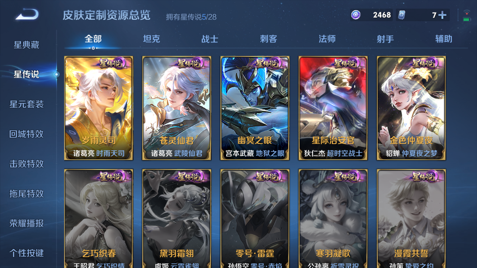 WZQM4645178王者荣耀账号详情图20 WZQM4645178王者荣耀账号详情图20