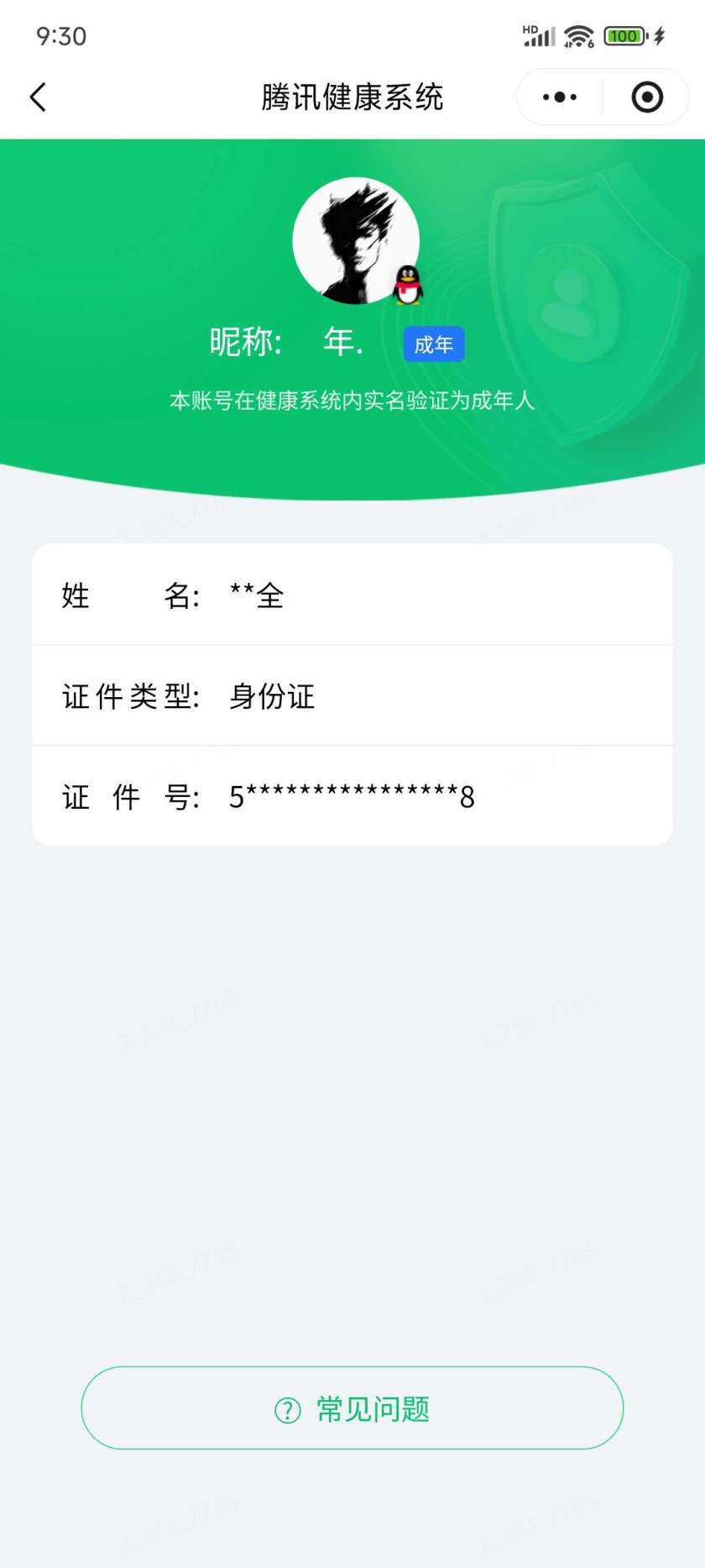王者荣耀账号安卓QQ[25959606]【精品号手慢无】贵8性价比号，85级收藏家，5298星币，200+鲜花，4星传说