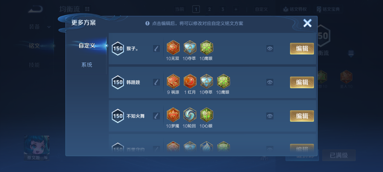 WZQM4645349王者荣耀账号详情图14 WZQM4645349王者荣耀账号详情图14