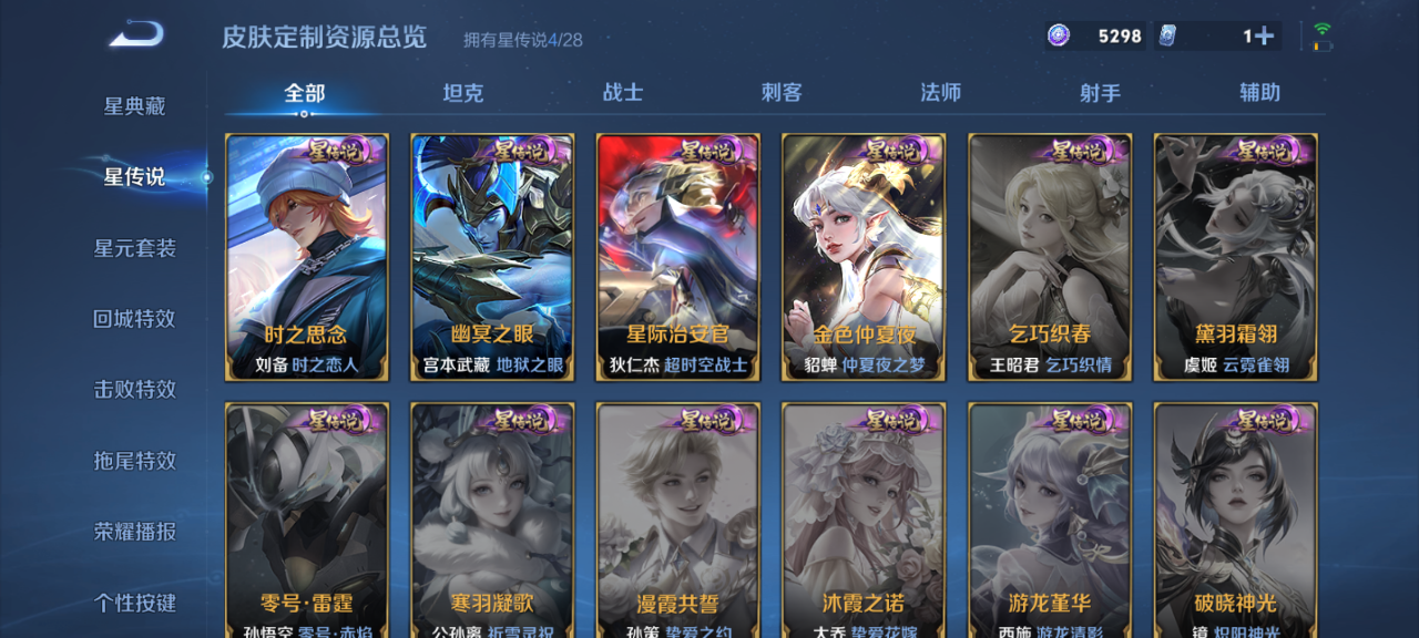 WZQM4645349王者荣耀账号详情图11 WZQM4645349王者荣耀账号详情图11