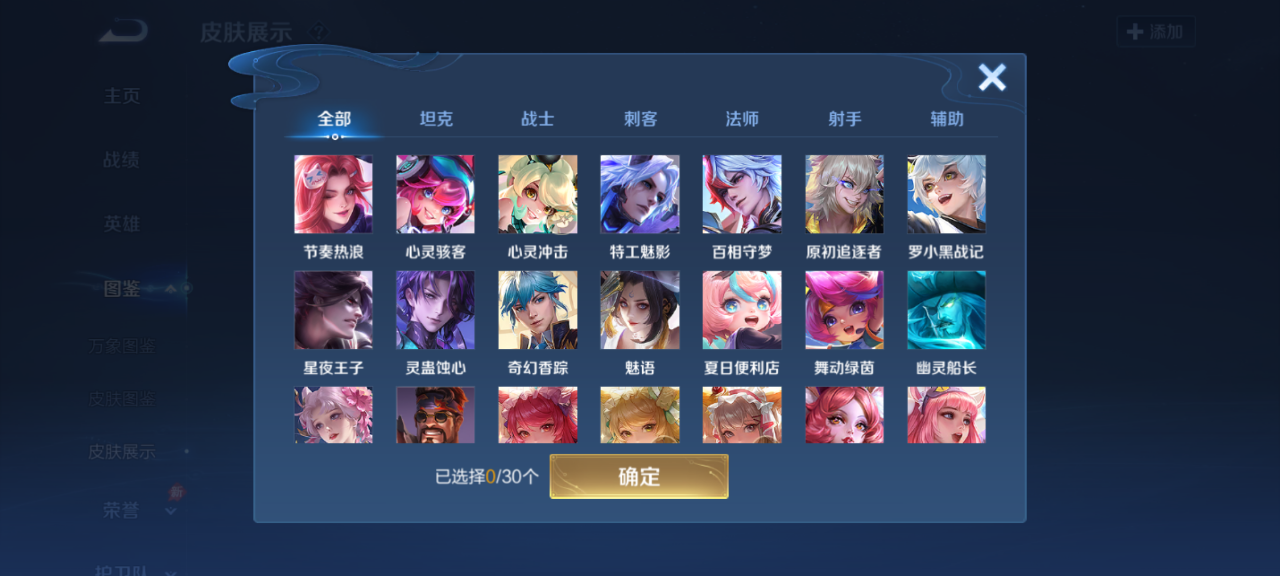 WZQM4645349王者荣耀账号详情图7 WZQM4645349王者荣耀账号详情图7