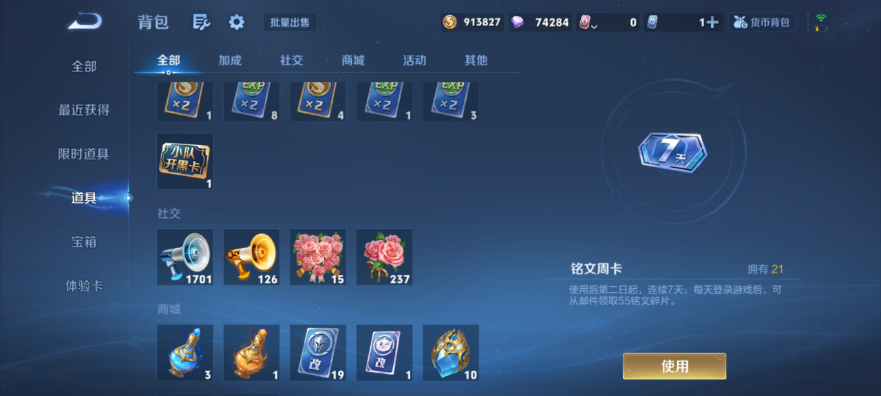 WZQM4645349王者荣耀账号详情图16 WZQM4645349王者荣耀账号详情图16