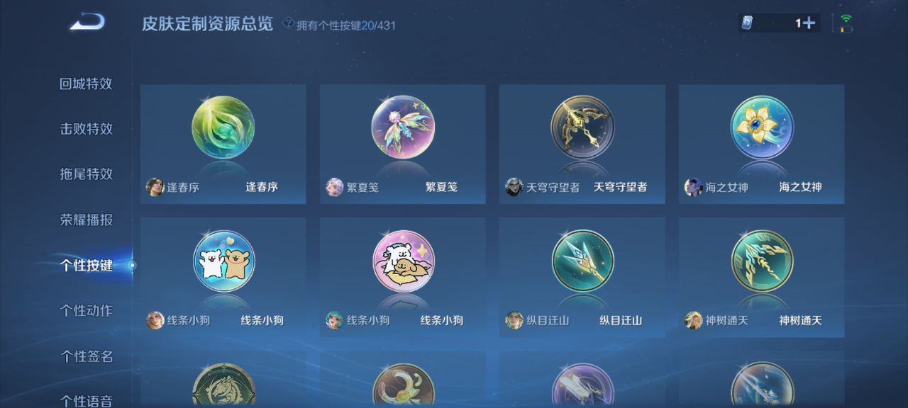 WZQM4645349王者荣耀账号详情图13 WZQM4645349王者荣耀账号详情图13