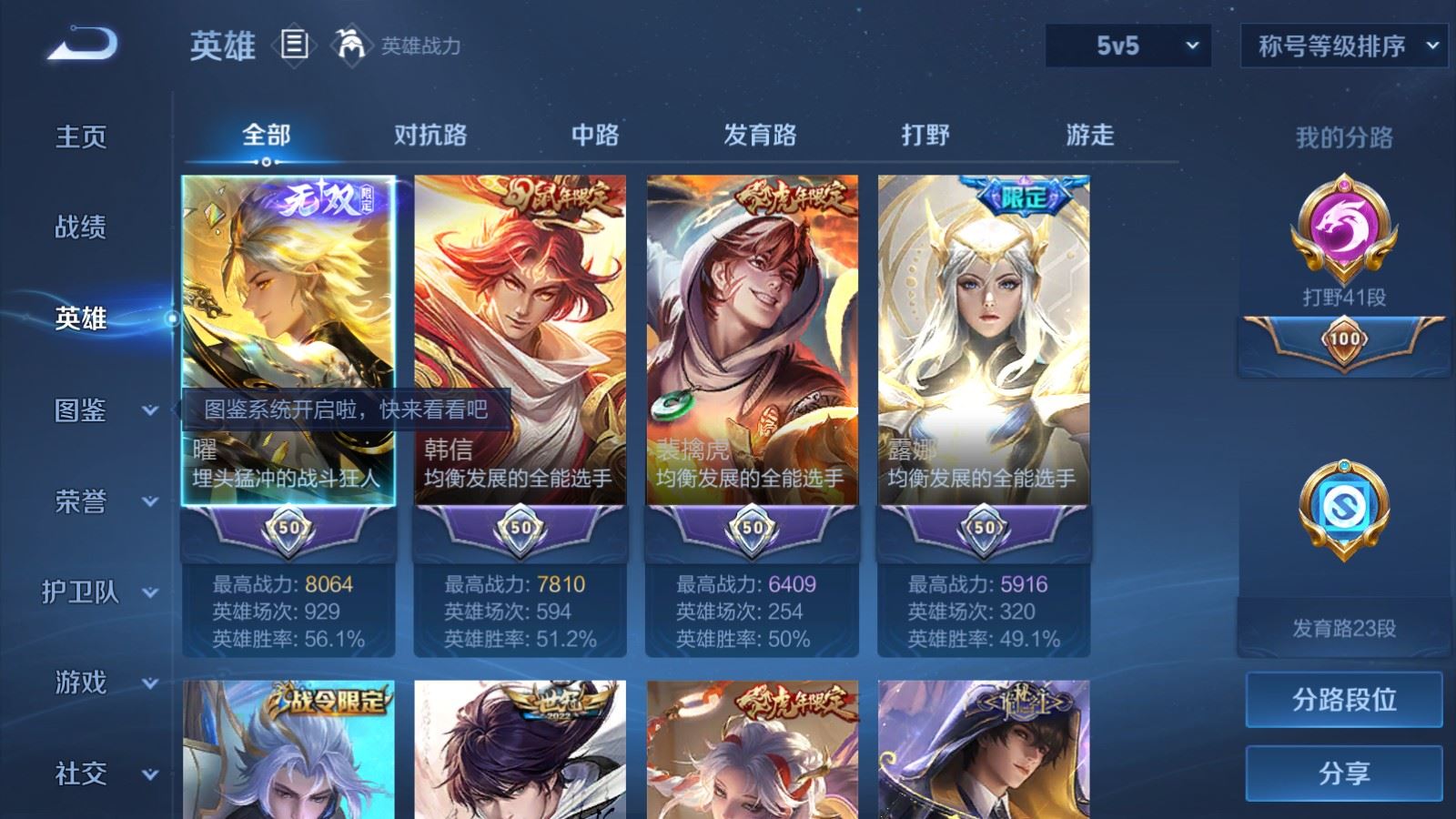 账号详情图片