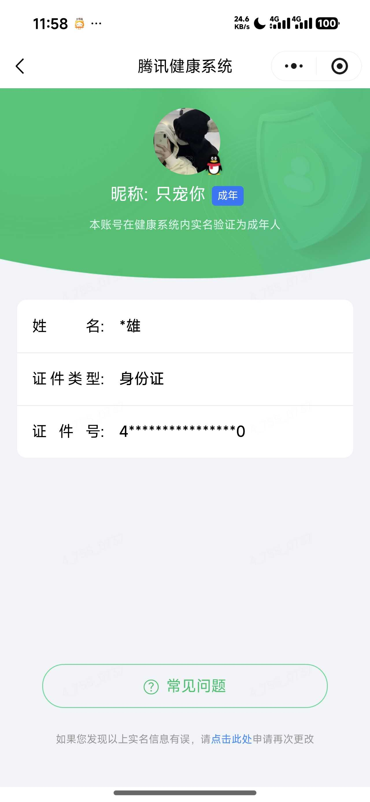 王者荣耀账号安卓QQ[25967464]【精品号手慢无】实名: 可修改 贵族等级: V7，个性按键6个，满级铭文， 英雄