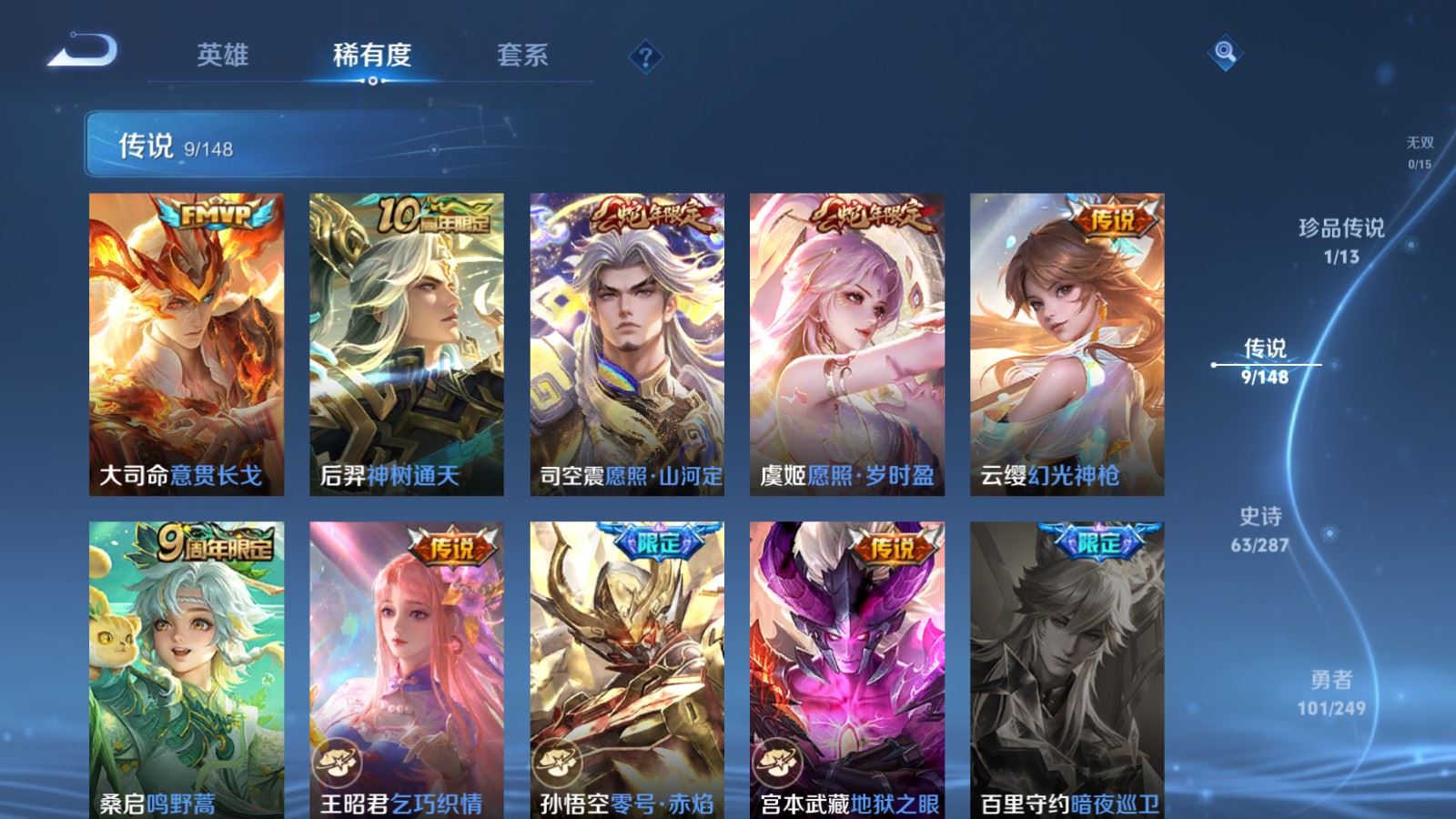 WZQM4645565王者荣耀账号详情图18 WZQM4645565王者荣耀账号详情图18