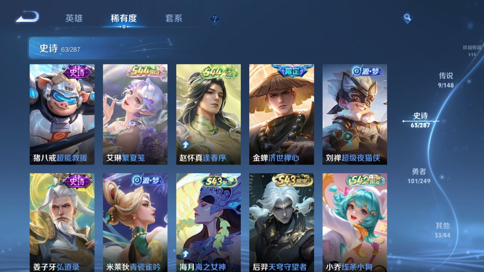 WZQM4645565王者荣耀账号详情图8 WZQM4645565王者荣耀账号详情图8