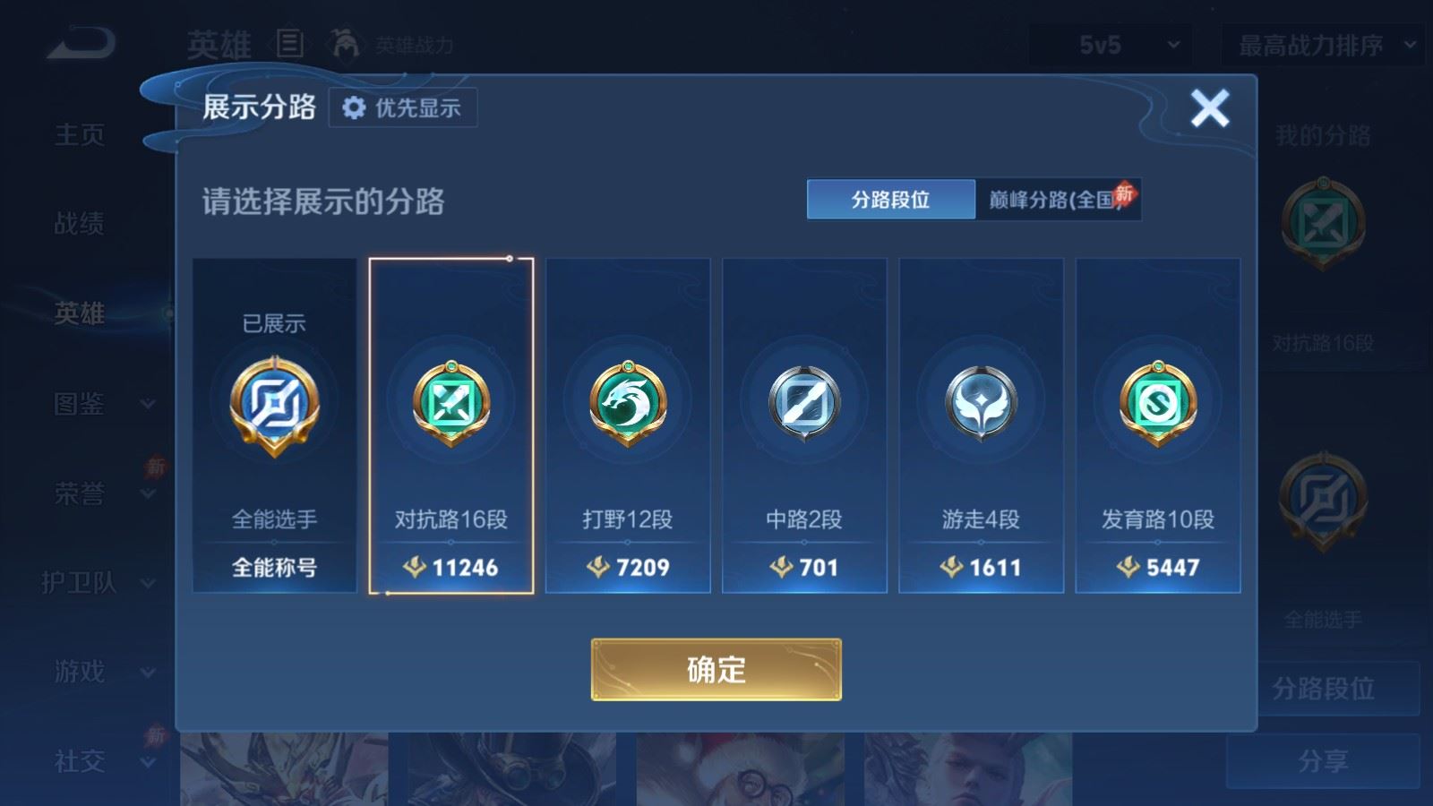 WZQM4645565王者荣耀账号详情图21 WZQM4645565王者荣耀账号详情图21
