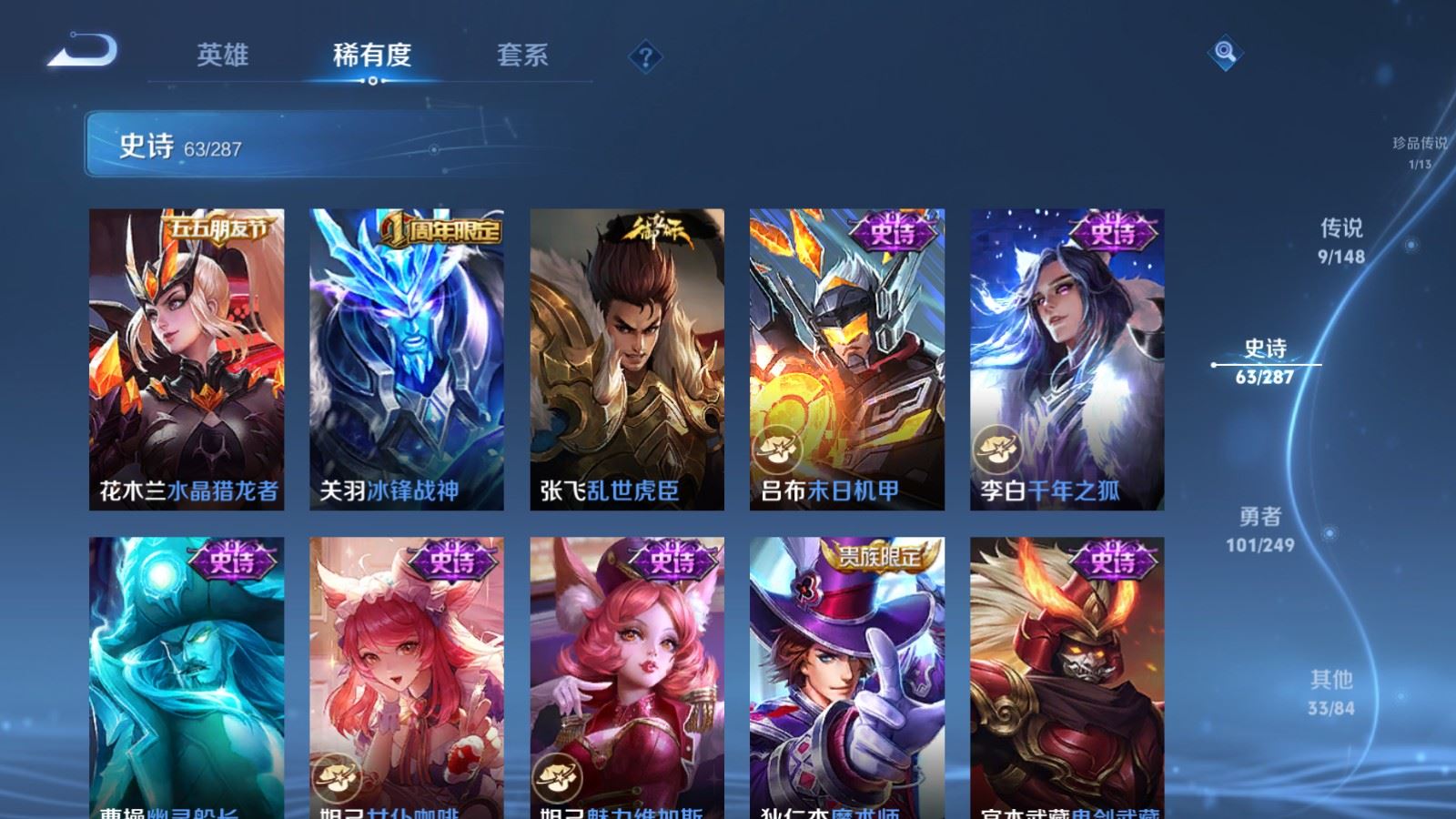 WZQM4645565王者荣耀账号详情图14 WZQM4645565王者荣耀账号详情图14