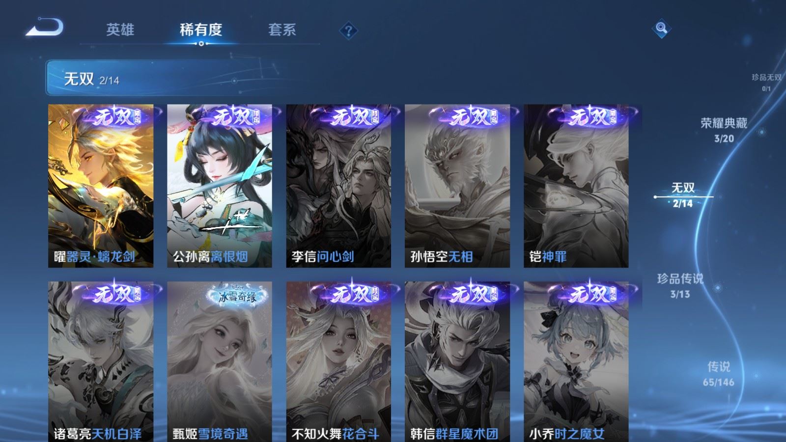 WZQM4645634王者荣耀账号详情图30
