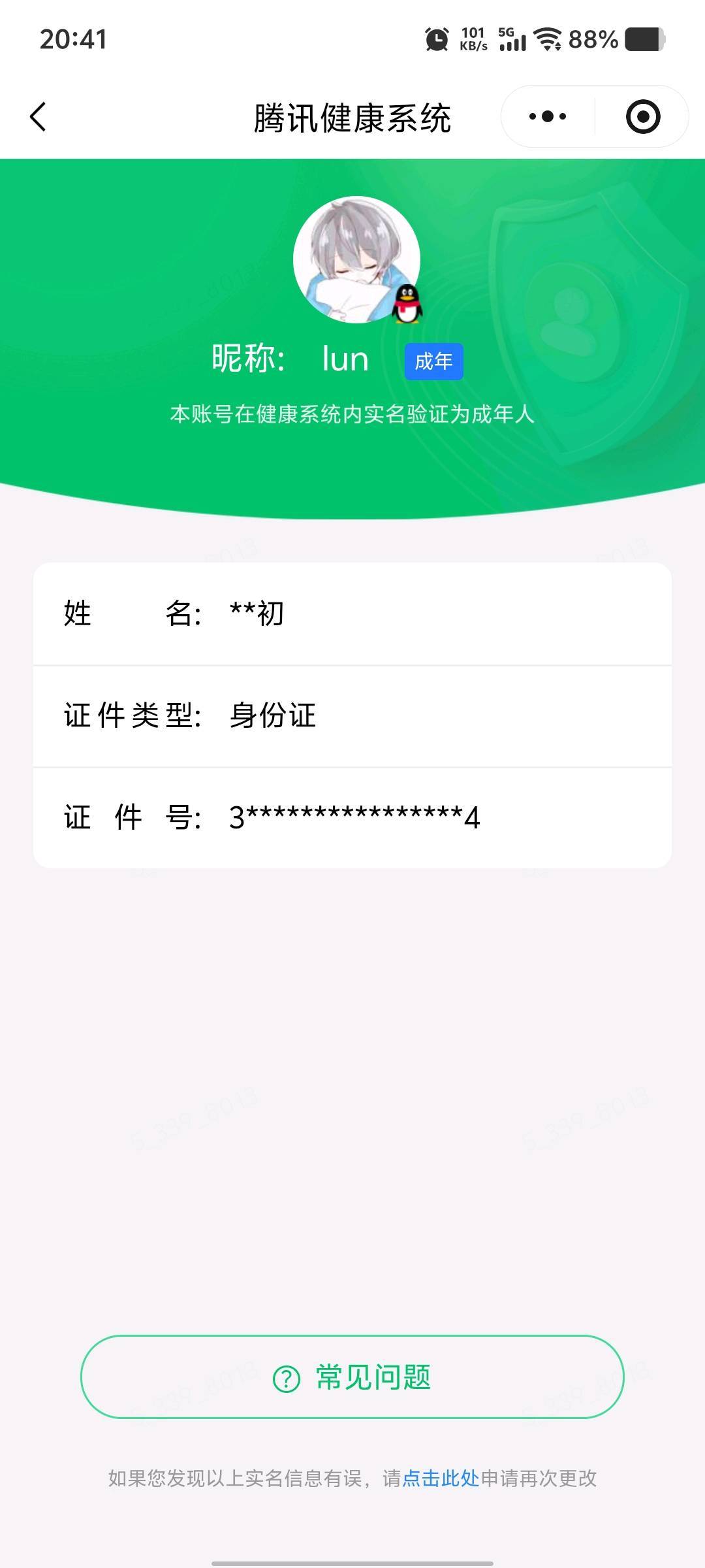 WZQM4648010王者荣耀账号详情图4 WZQM4648010王者荣耀账号详情图4