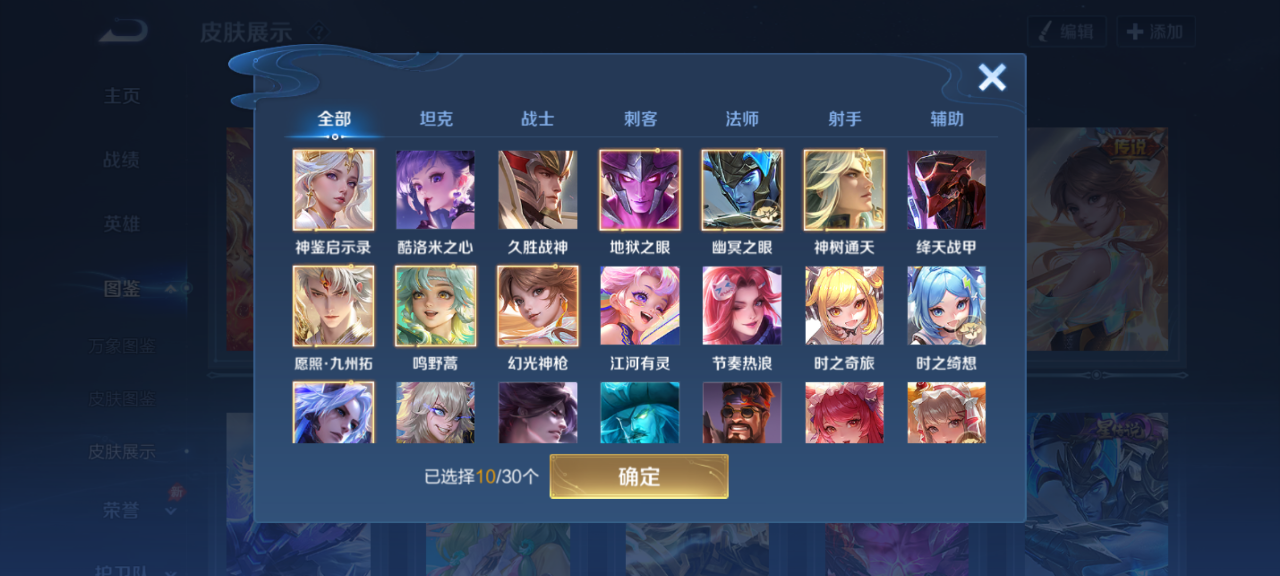 WZQM4645677王者荣耀账号详情图8
