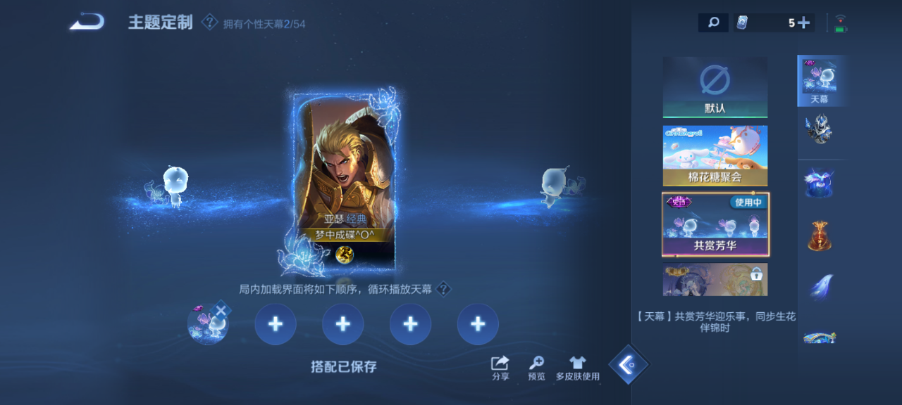 WZQM4645677王者荣耀账号详情图14