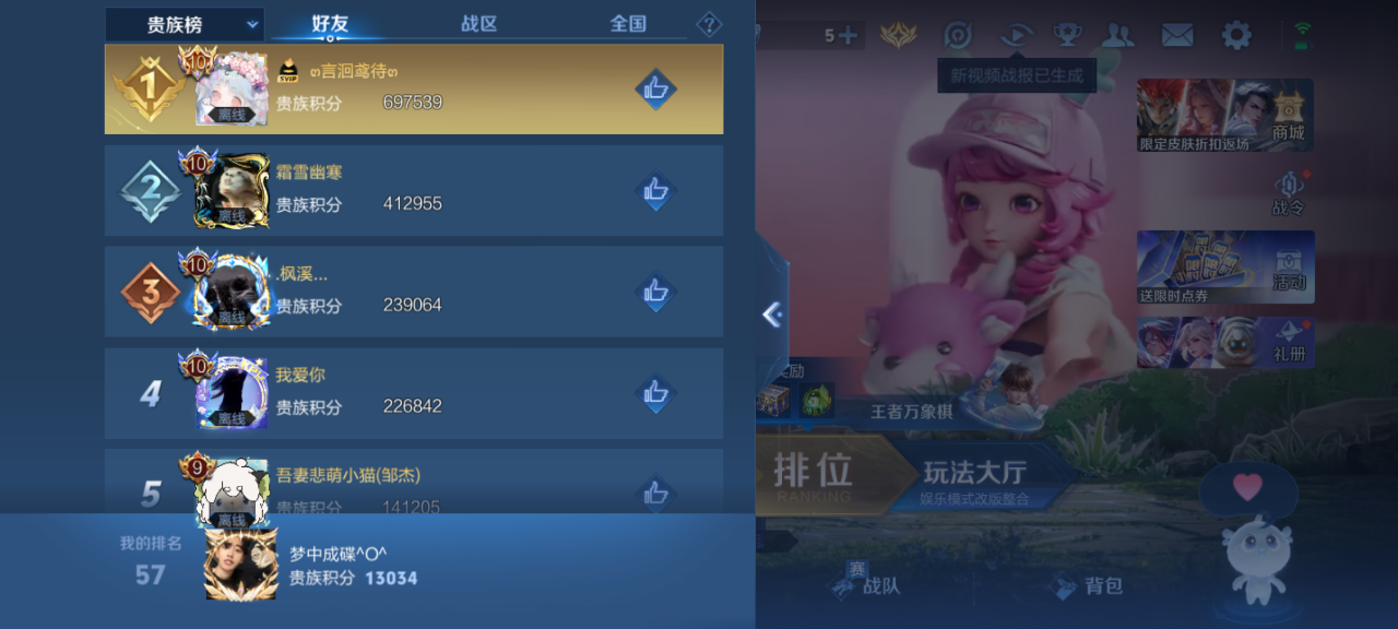 WZQM4645677王者荣耀账号详情图11