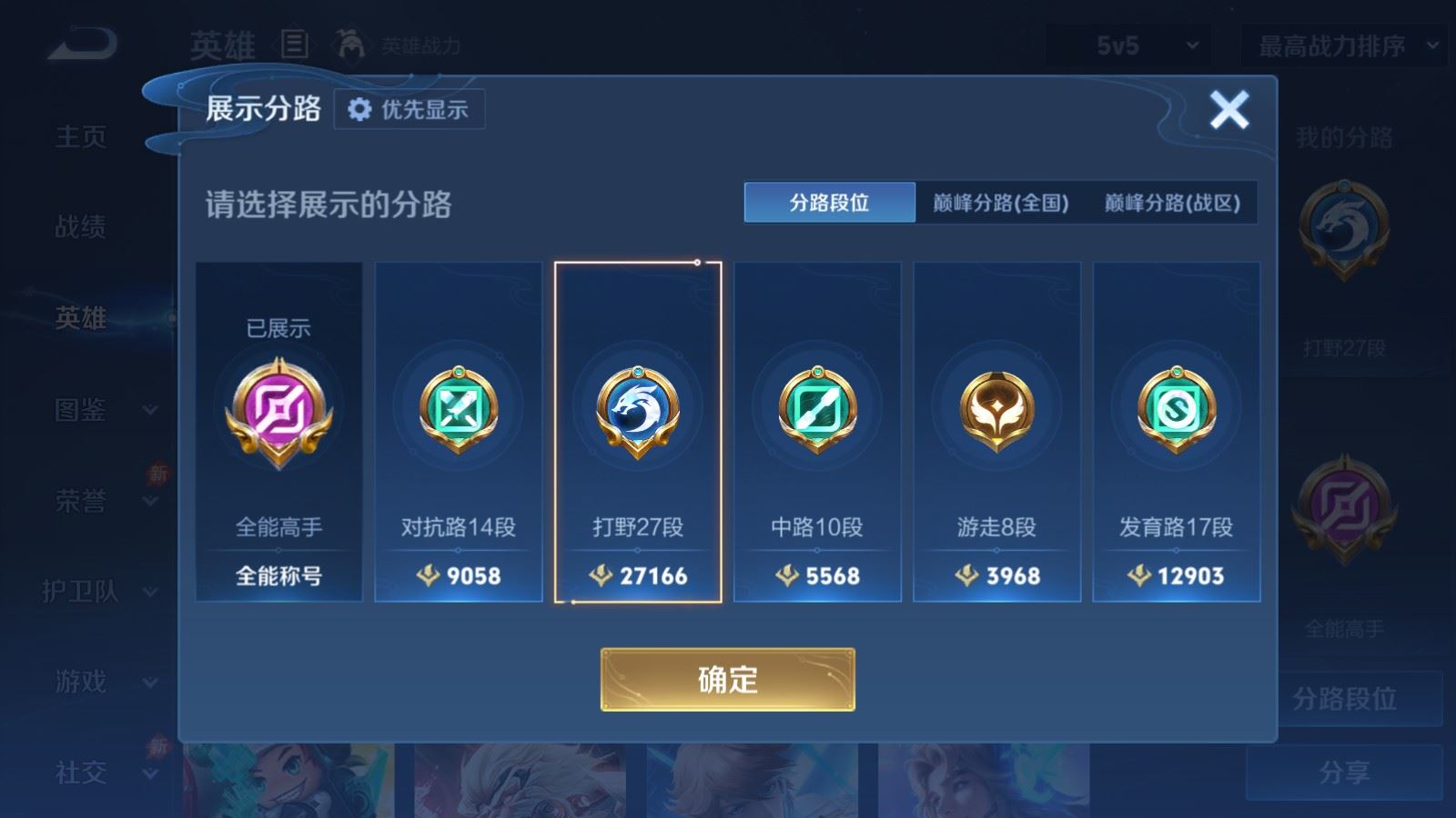 WZQM4645697王者荣耀账号详情图11 WZQM4645697王者荣耀账号详情图11