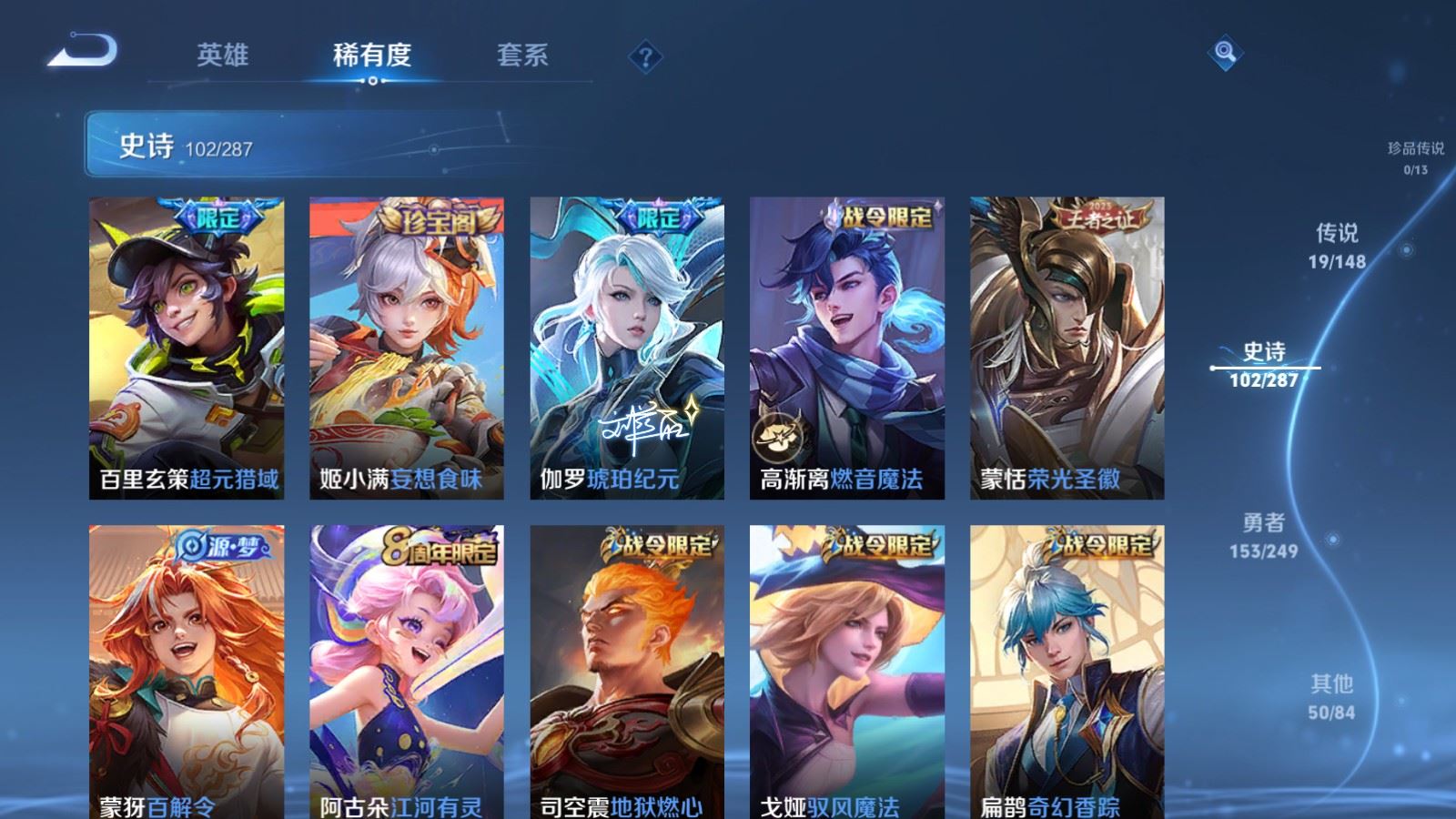 WZQM4645697王者荣耀账号详情图20 WZQM4645697王者荣耀账号详情图20