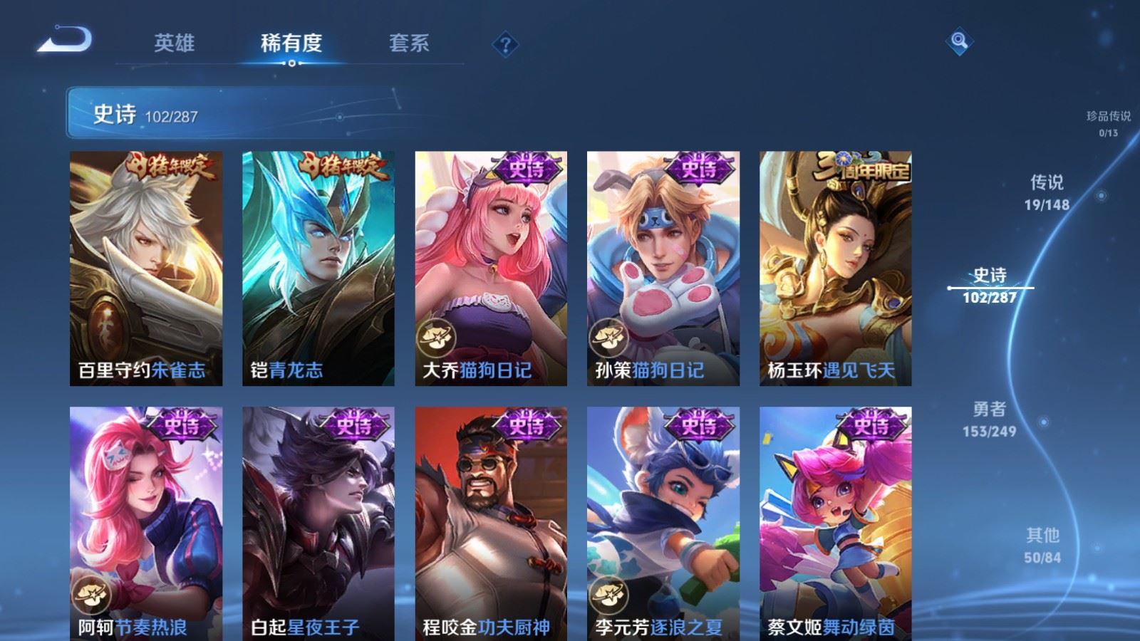 WZQM4645697王者荣耀账号详情图24 WZQM4645697王者荣耀账号详情图24