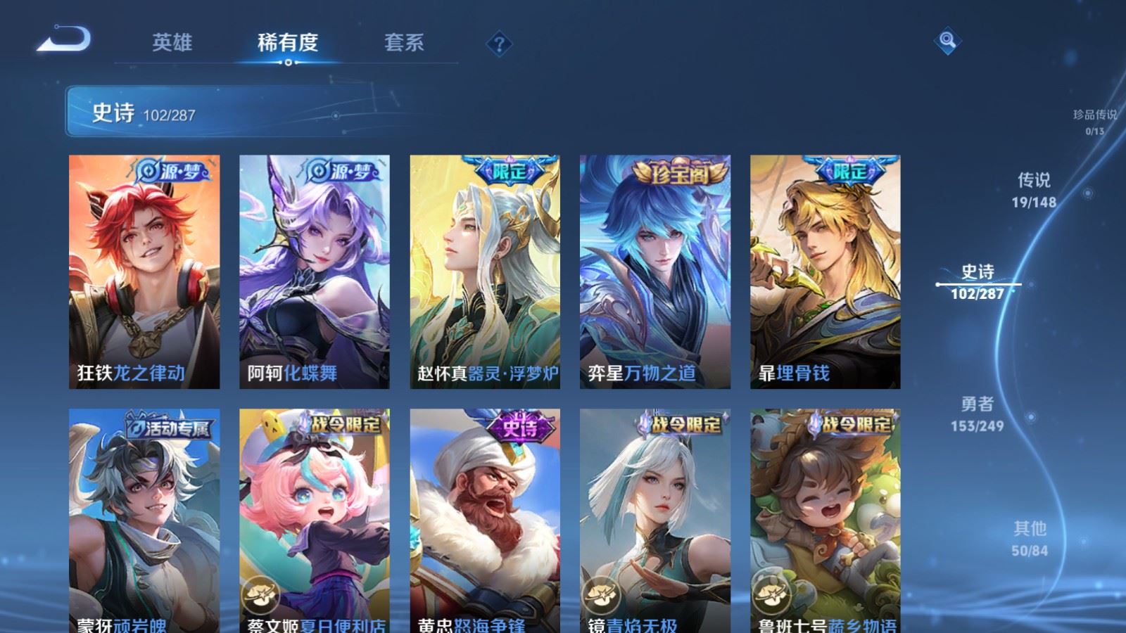 WZQM4645697王者荣耀账号详情图13 WZQM4645697王者荣耀账号详情图13