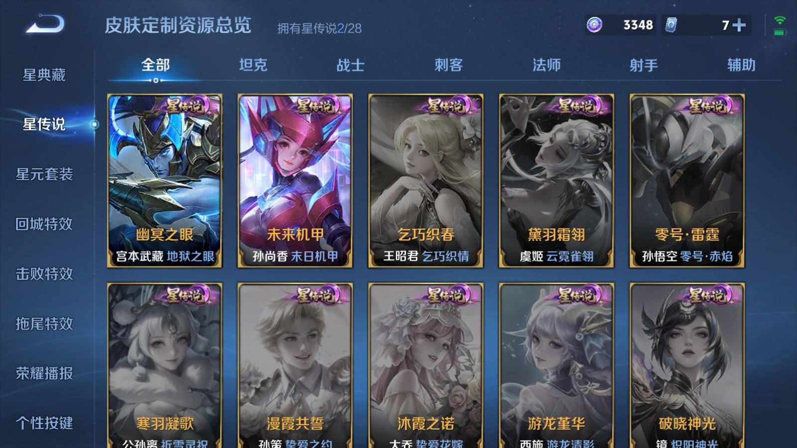 WZQM4645697王者荣耀账号详情图7 WZQM4645697王者荣耀账号详情图7