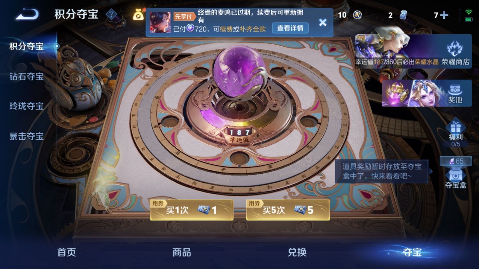 WZQM4645697王者荣耀账号详情图10 WZQM4645697王者荣耀账号详情图10