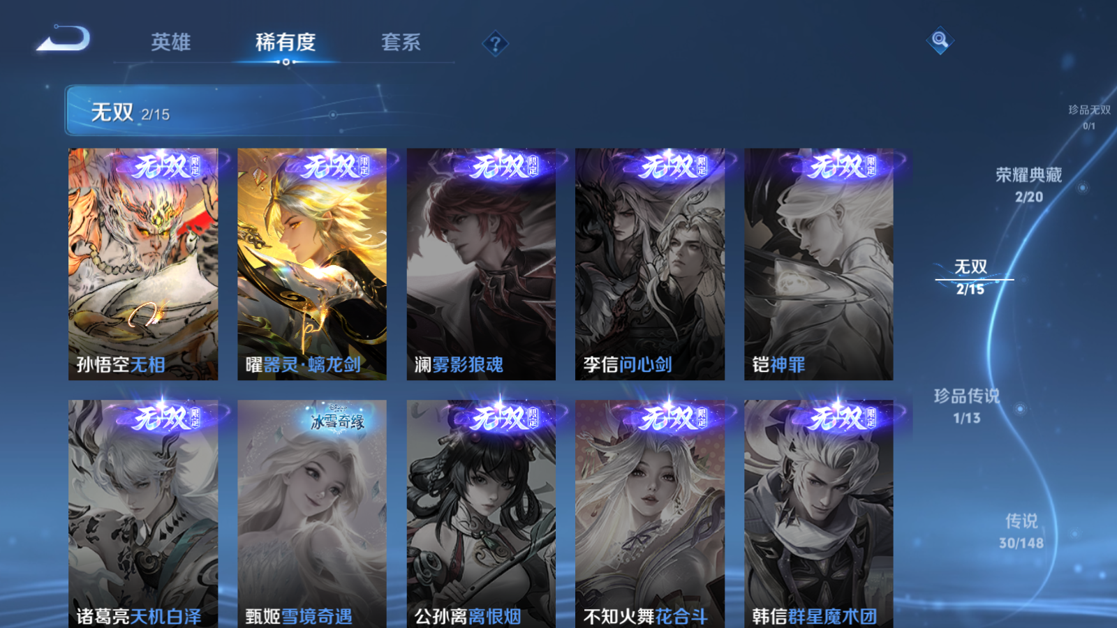 WZQM4646300王者荣耀账号详情图4 WZQM4646300王者荣耀账号详情图4