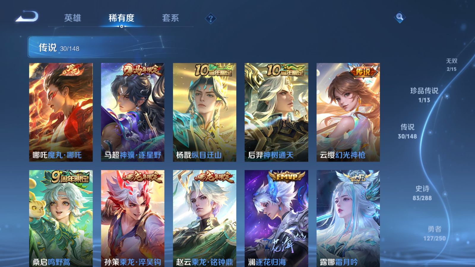 WZQM4646300王者荣耀账号详情图6 WZQM4646300王者荣耀账号详情图6