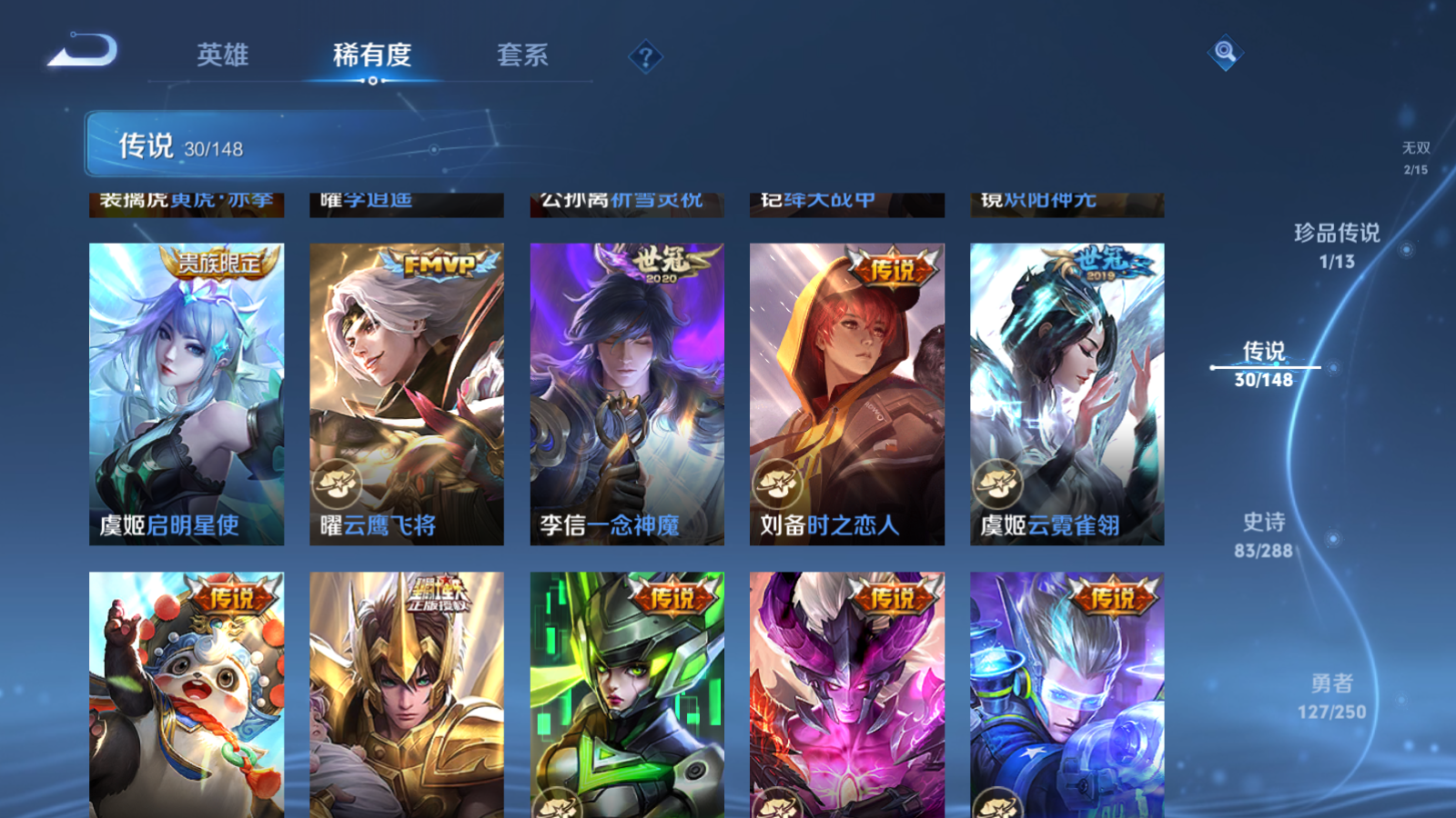 WZQM4646300王者荣耀账号详情图11 WZQM4646300王者荣耀账号详情图11