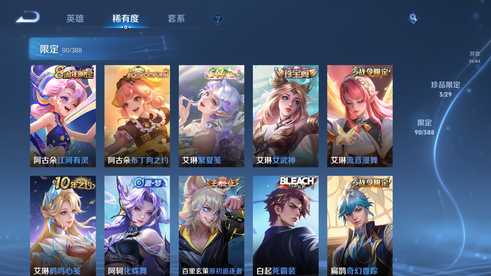 WZQM4646300王者荣耀账号详情图18 WZQM4646300王者荣耀账号详情图18