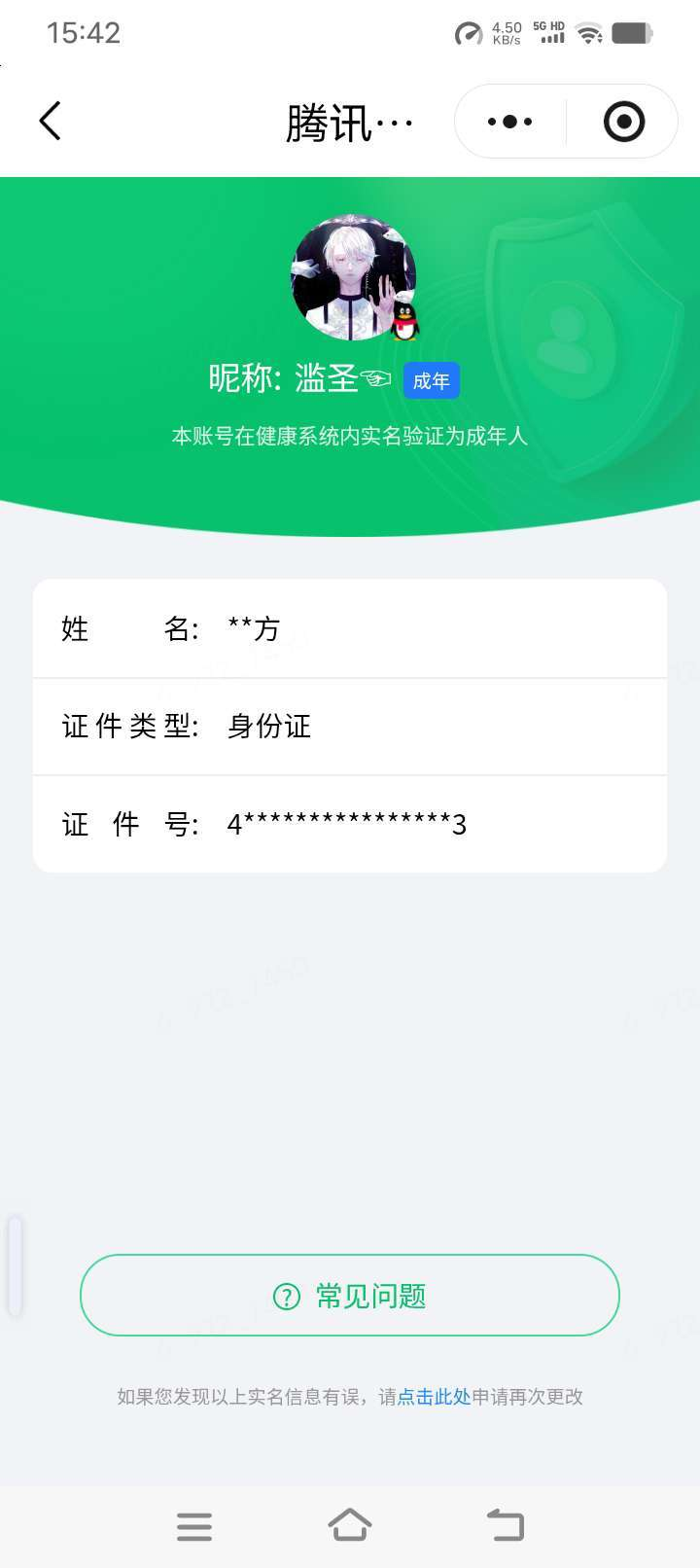 王者荣耀账号安卓QQ[25979247]【精品号手慢无】贵6性价比号，42级收藏家，5960星币，700+鲜花，1星传说，1星典藏，1个性按键，19夺宝，最初的交响，神树通天，至尊宝