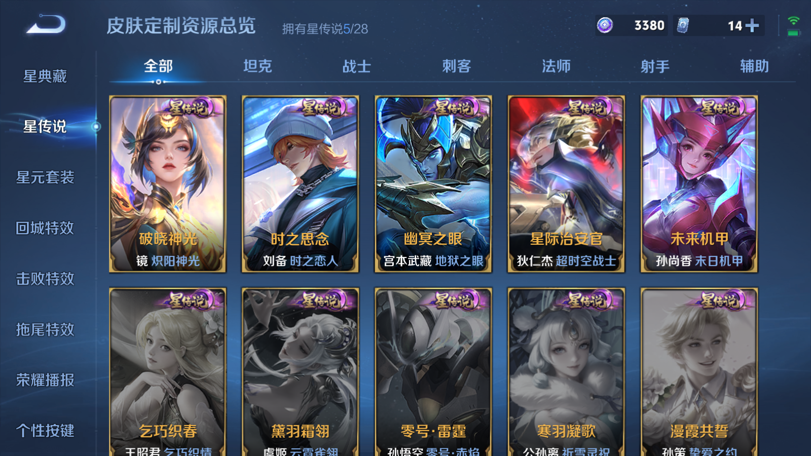 WZQM4646300王者荣耀账号详情图5 WZQM4646300王者荣耀账号详情图5