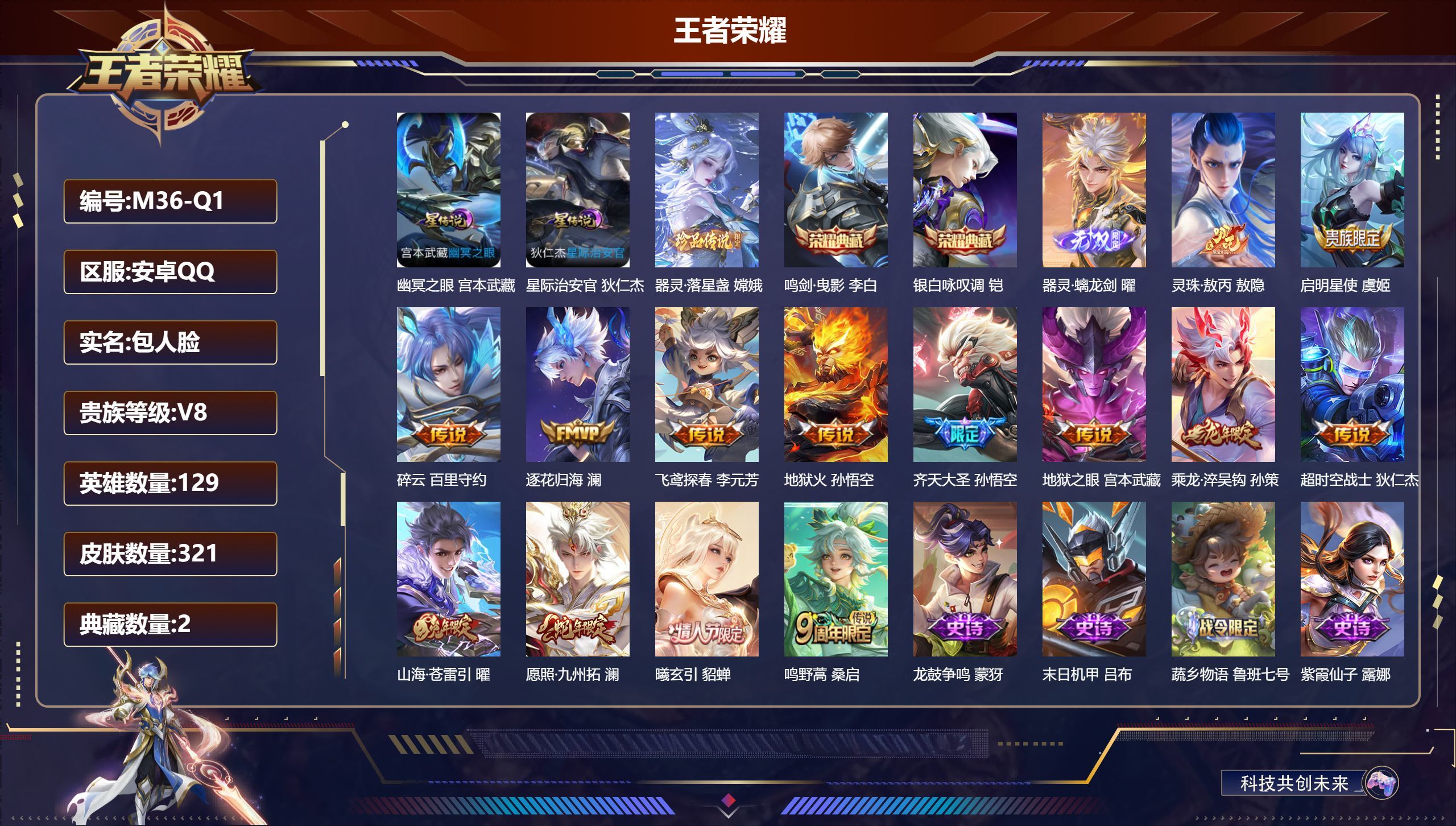 账号详情图片