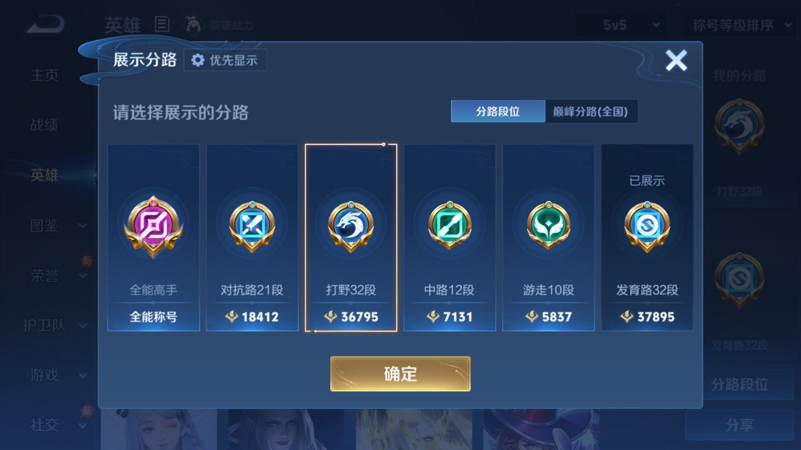 WZQM4646478王者荣耀账号详情图22 WZQM4646478王者荣耀账号详情图22