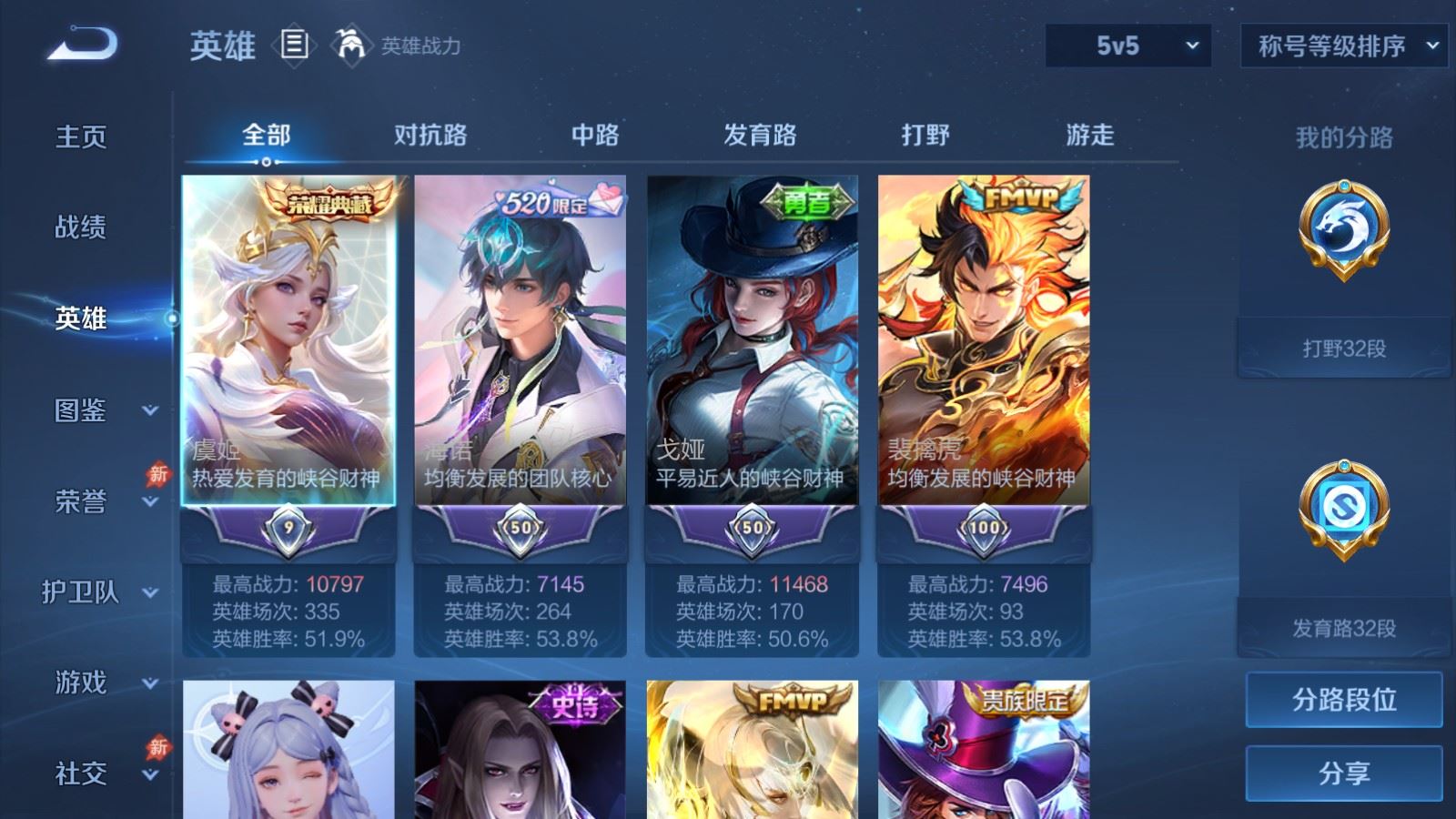 WZQM4646478王者荣耀账号详情图7 WZQM4646478王者荣耀账号详情图7